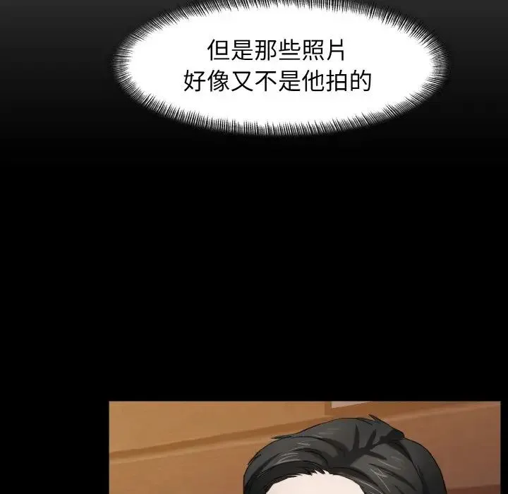 了不起的她 第8話 第32页