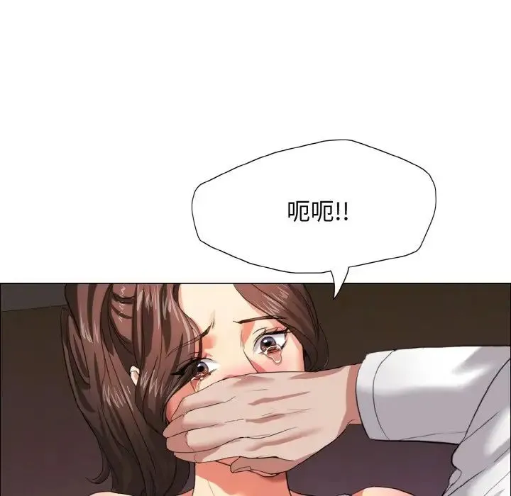 了不起的她 第8話 第115页