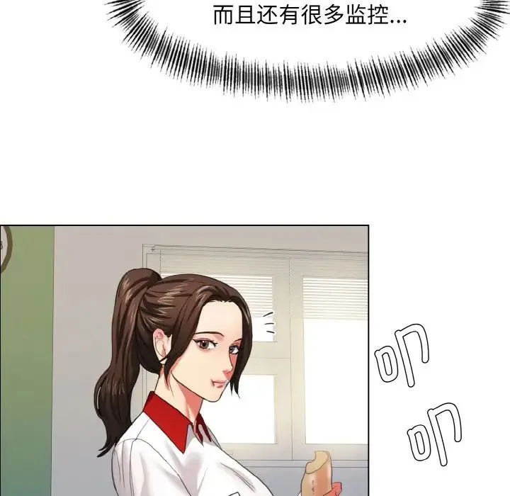 了不起的她 第8話 第72页
