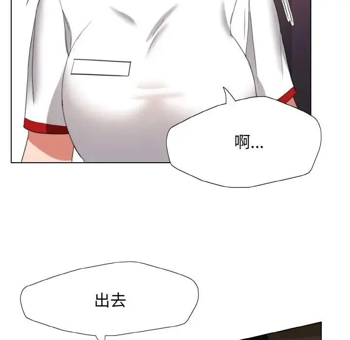 了不起的她 第8話 第113页