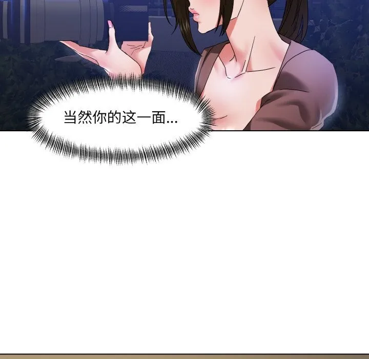 了不起的她 第46話 第54页