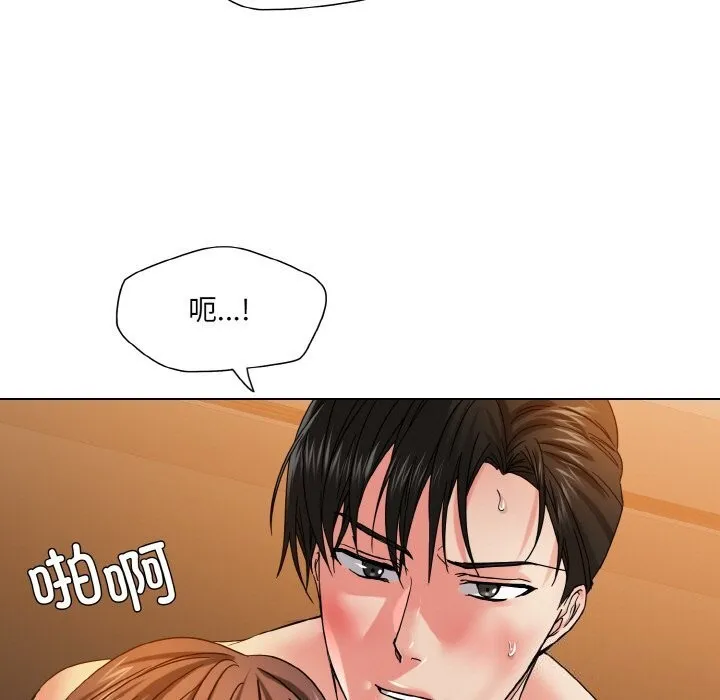 了不起的她 第46話 第13页