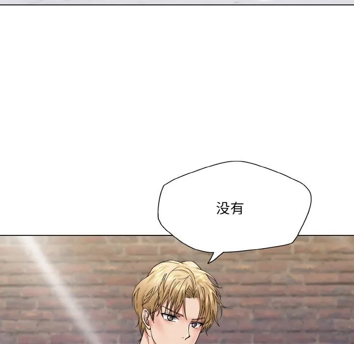 了不起的她 第46話 第98页