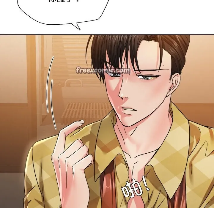 了不起的她 第46話 第32页