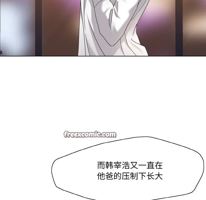 了不起的她 第46話 第64页