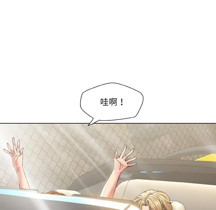 了不起的她 第46話 第82页