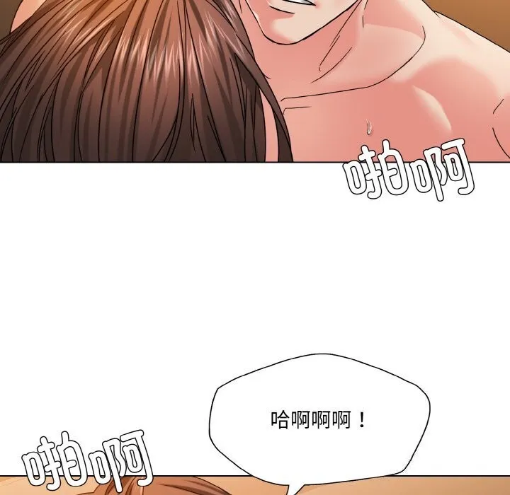 了不起的她 第46話 第14页