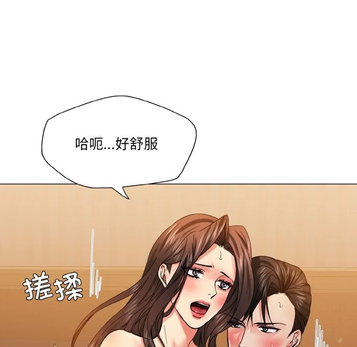 了不起的她 第46話 第6页