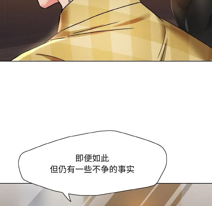 了不起的她 第46話 第67页