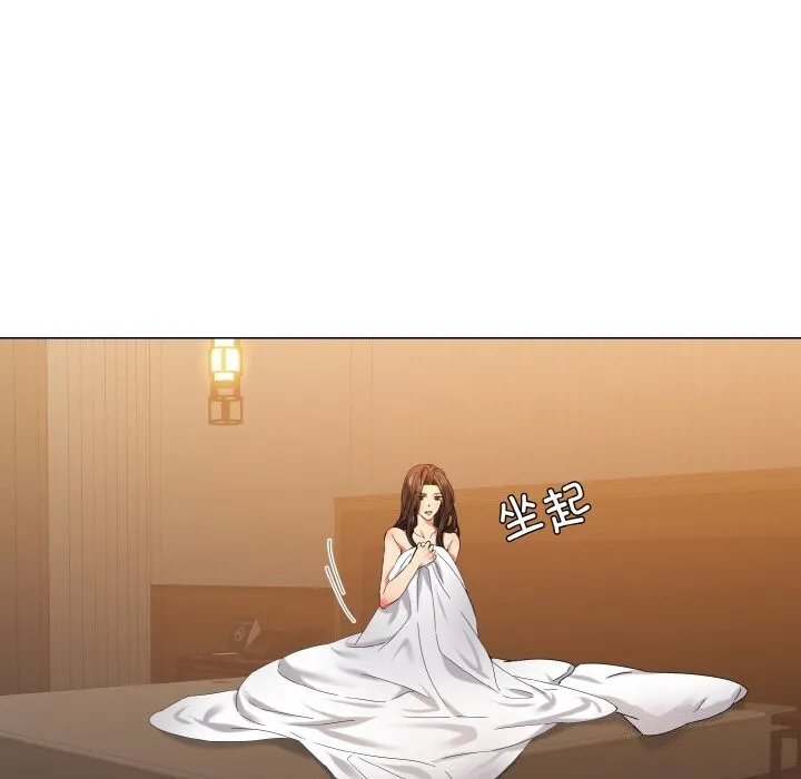 了不起的她 第46話 第29页