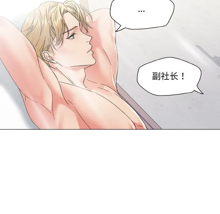 了不起的她 第46話 第95页