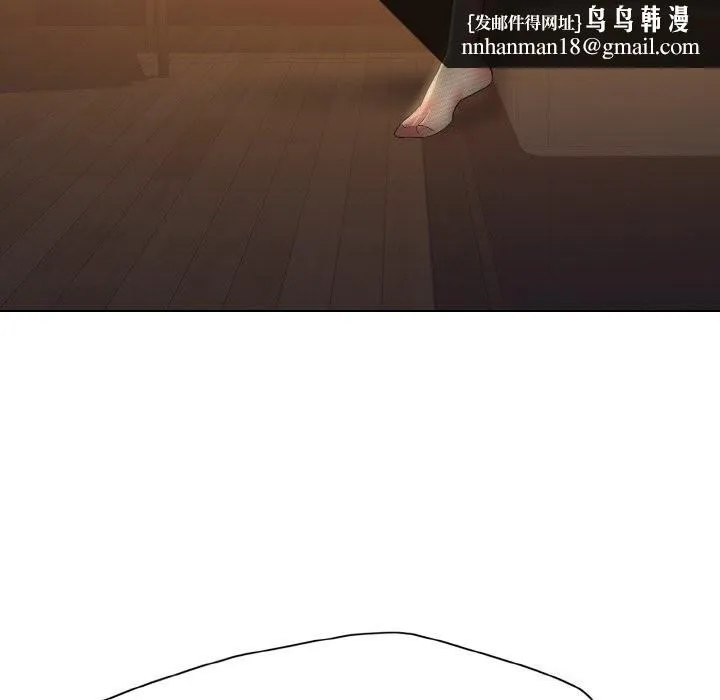 了不起的她 第46話 第62页