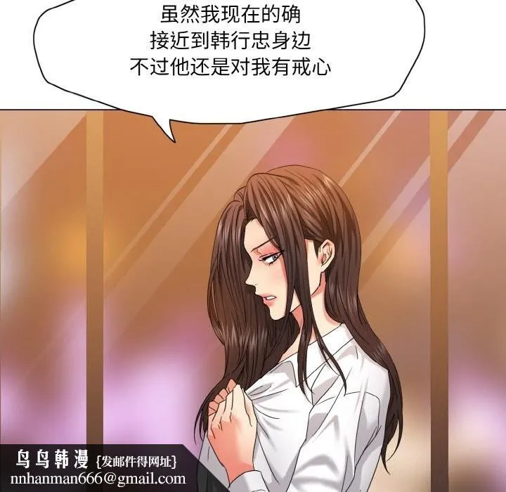 了不起的她 第46話 第63页