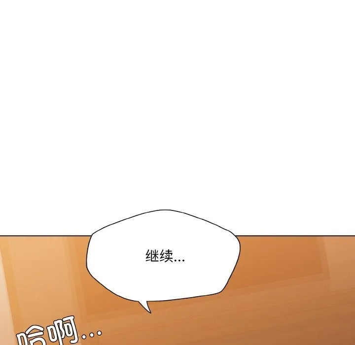 了不起的她 第46話 第21页