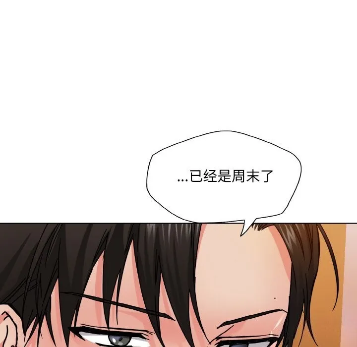 了不起的她 第46話 第78页