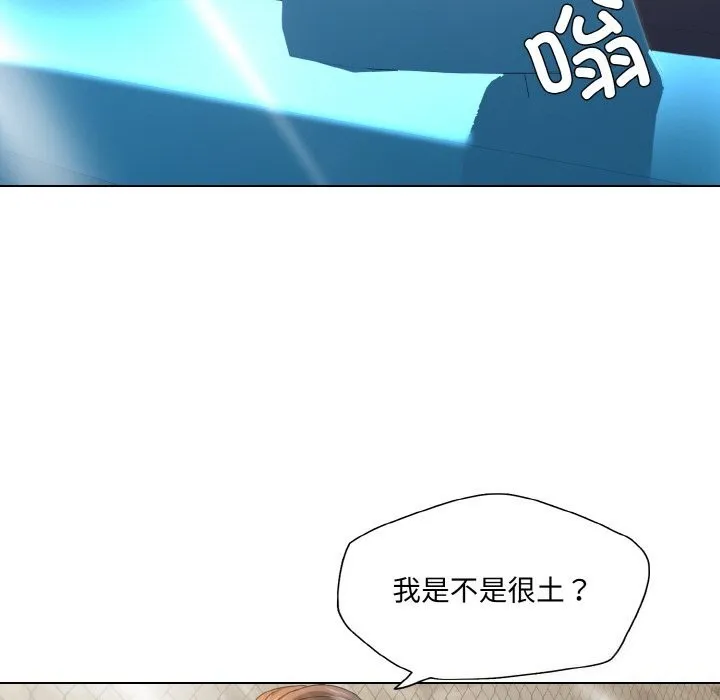 了不起的她 第46話 第85页
