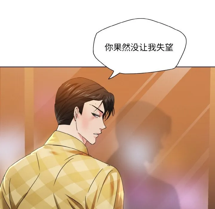 了不起的她 第46話 第35页