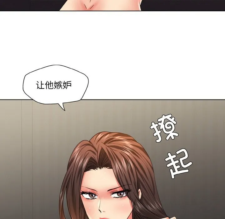 了不起的她 第46話 第59页