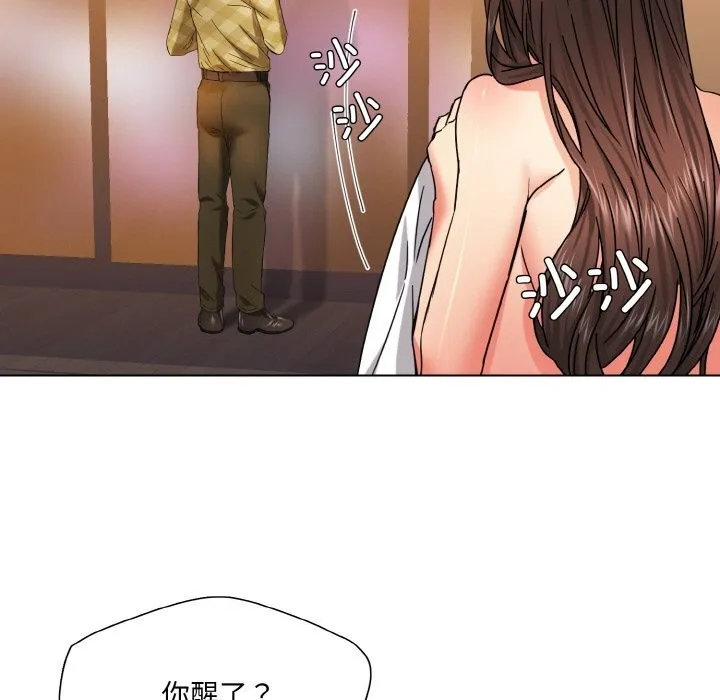 了不起的她 第46話 第31页