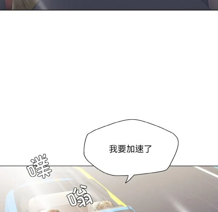 了不起的她 第46話 第88页