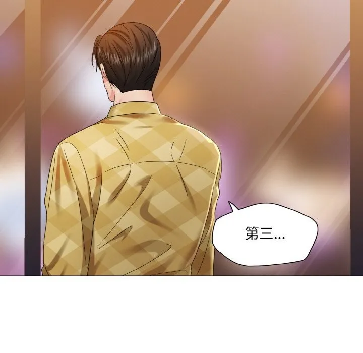 了不起的她 第46話 第73页