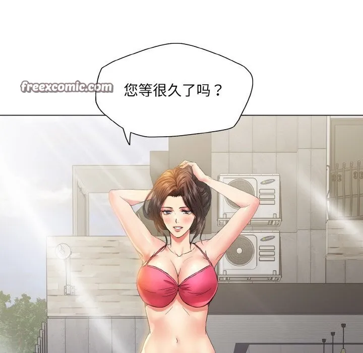 了不起的她 第46話 第96页