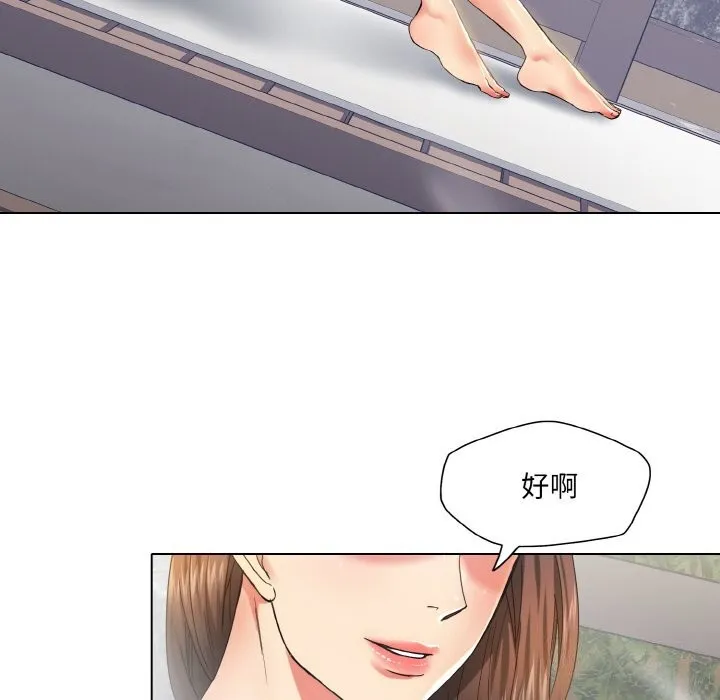 了不起的她 第46話 第106页
