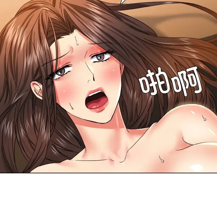 了不起的她 第46話 第15页