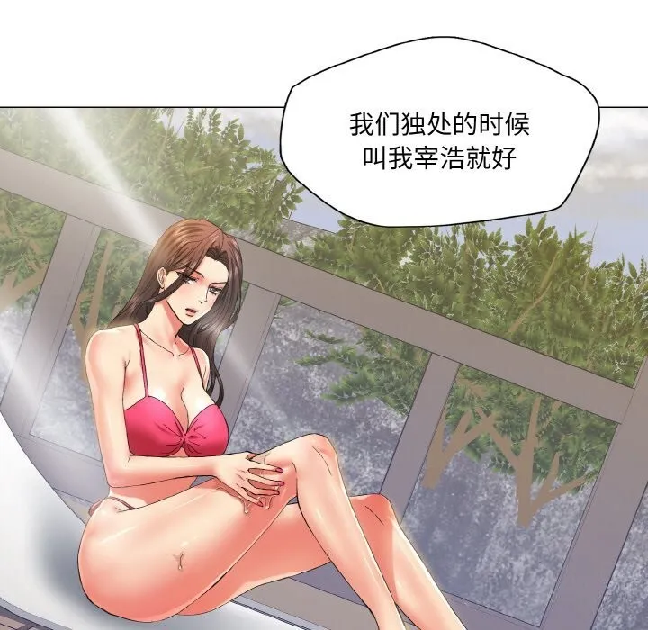 了不起的她 第46話 第105页