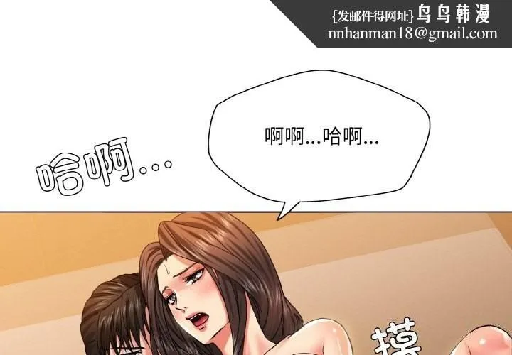 了不起的她 第46話 第1页