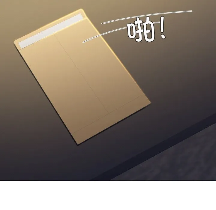 了不起的她 第46話 第55页