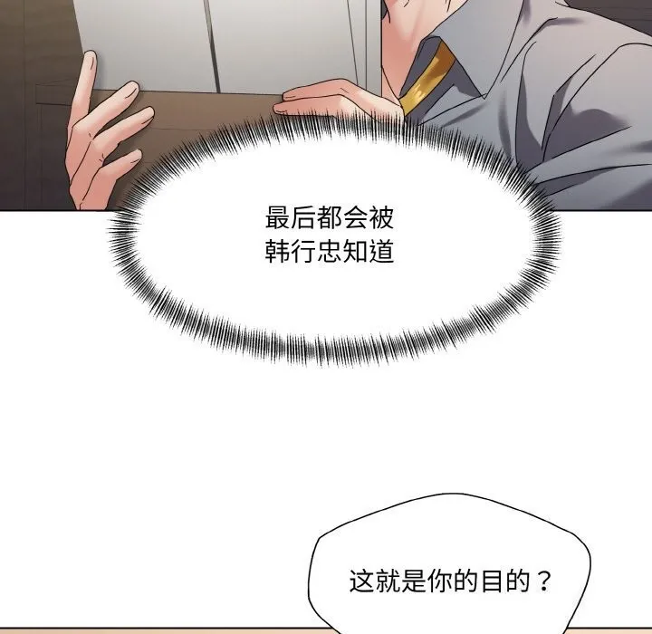 了不起的她 第46話 第57页
