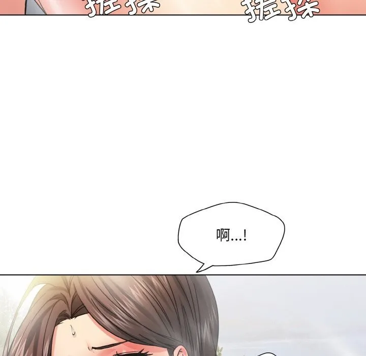 了不起的她 第46話 第119页