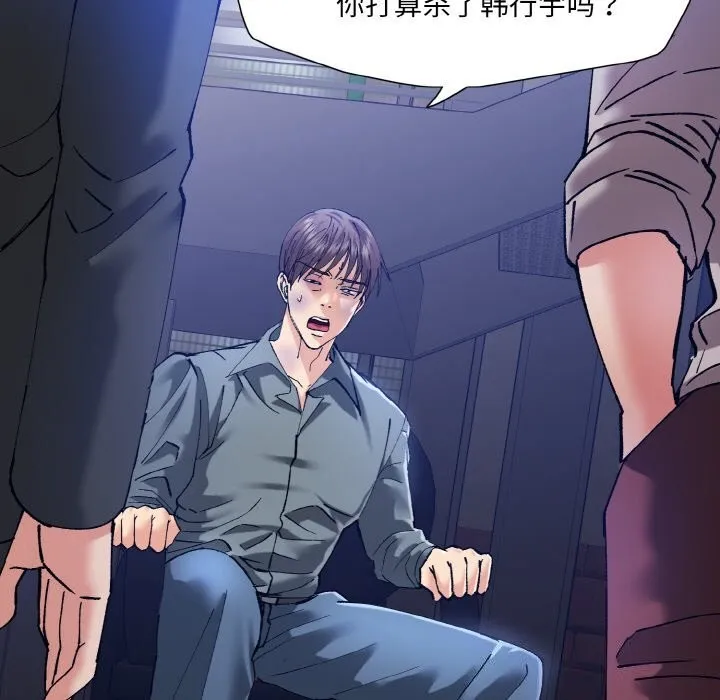 了不起的她 第53話 第20页