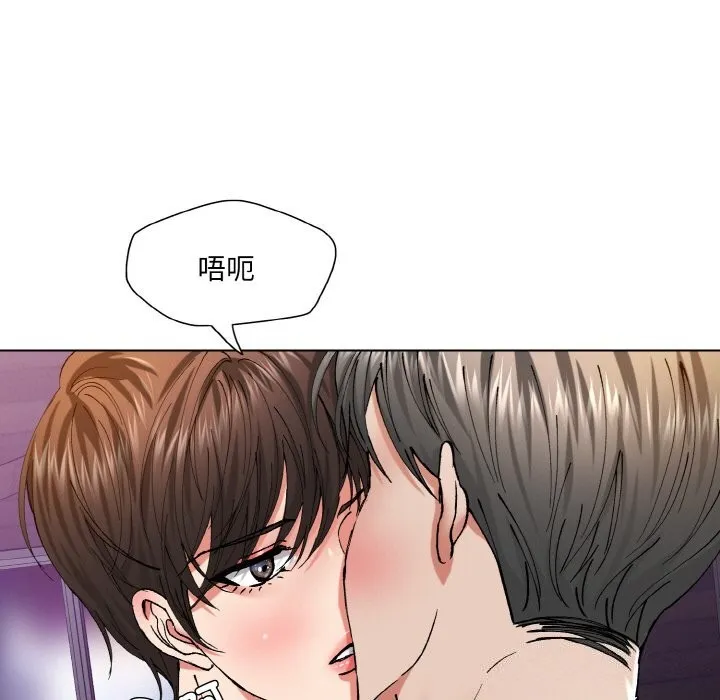 了不起的她 第53話 第61页