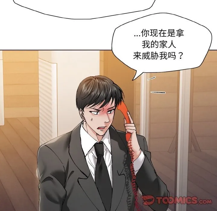 了不起的她 第53話 第108页