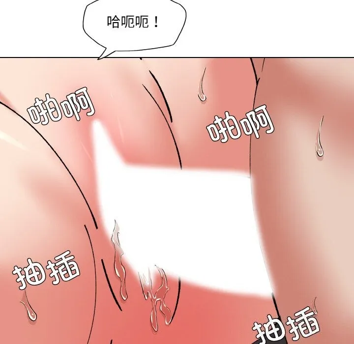 了不起的她 第53話 第76页