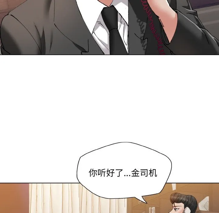 了不起的她 第53話 第102页
