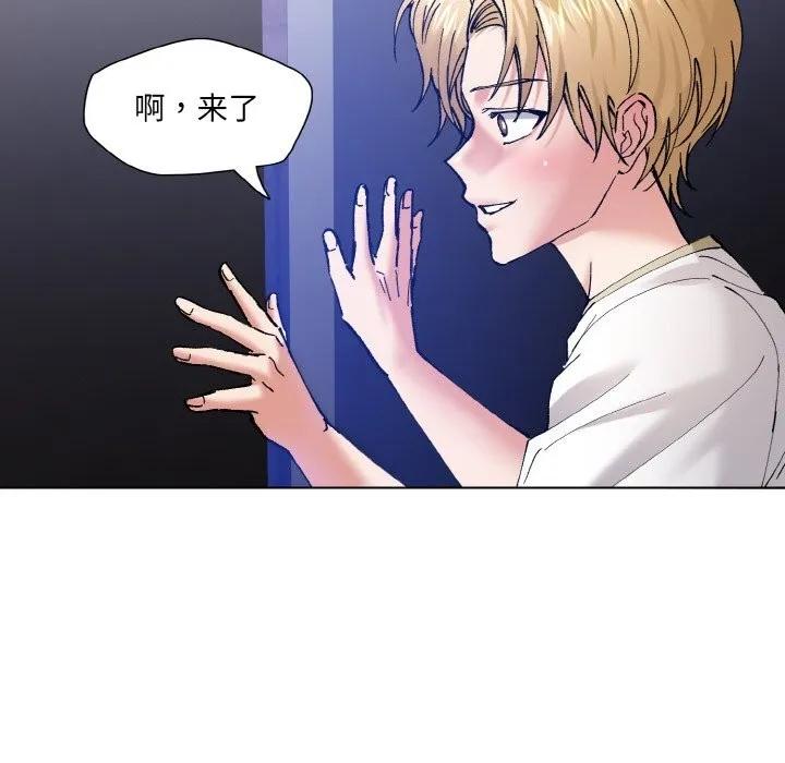了不起的她 第53話 第94页