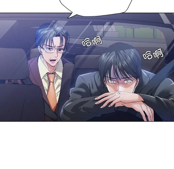了不起的她 第53話 第7页