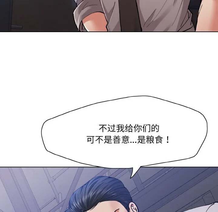 了不起的她 第53話 第40页
