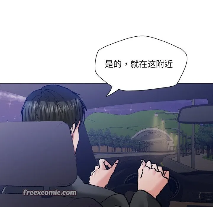 了不起的她 第53話 第16页