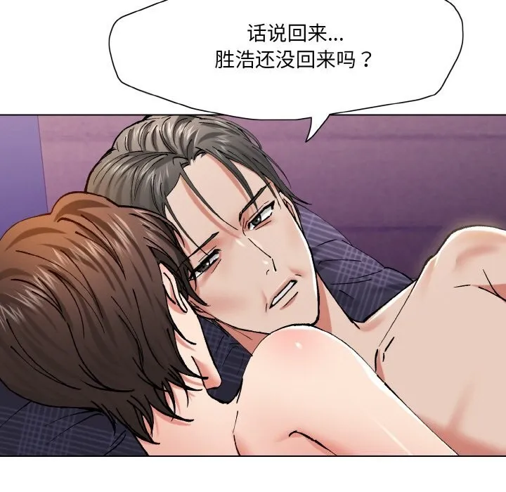 了不起的她 第53話 第83页