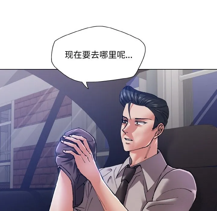 了不起的她 第53話 第49页