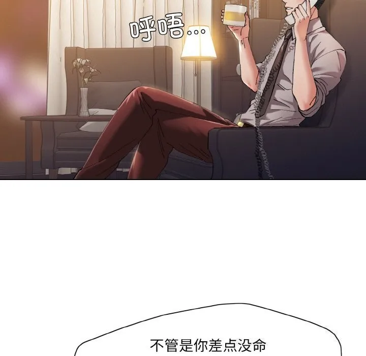 了不起的她 第53話 第103页