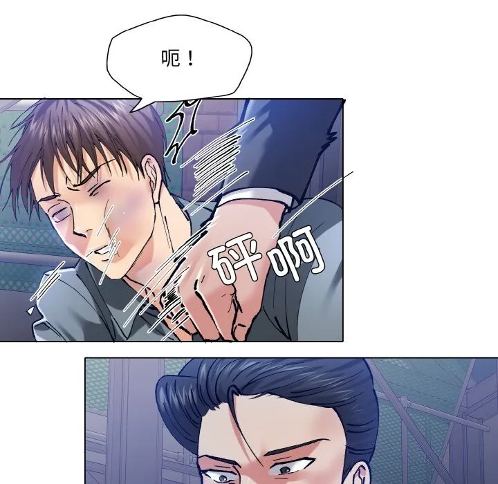 了不起的她 第53話 第22页