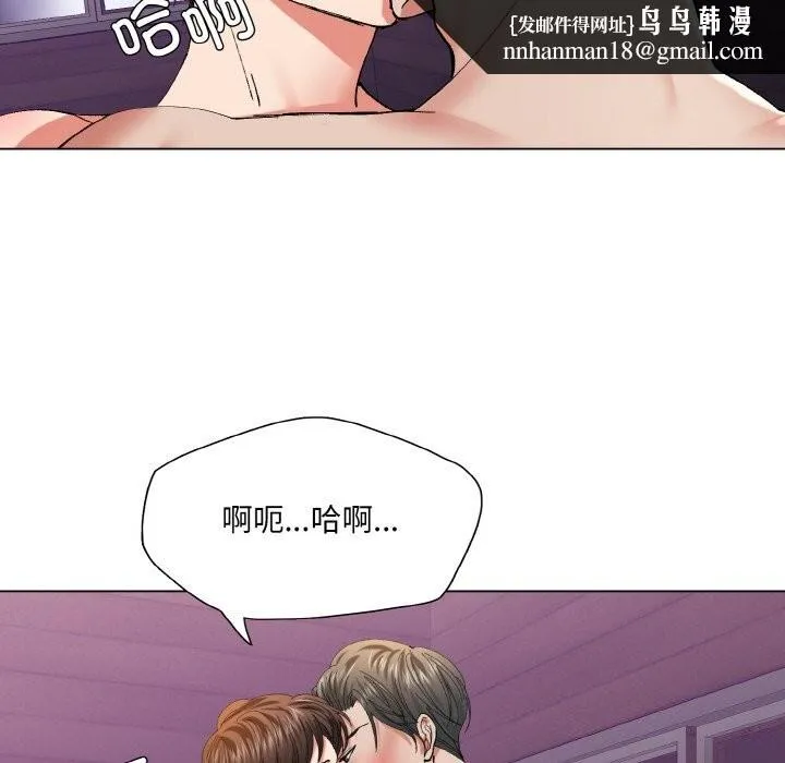了不起的她 第53話 第62页