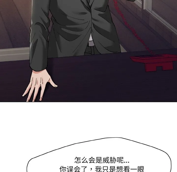了不起的她 第53話 第109页