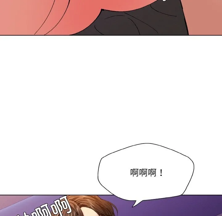 了不起的她 第53話 第77页