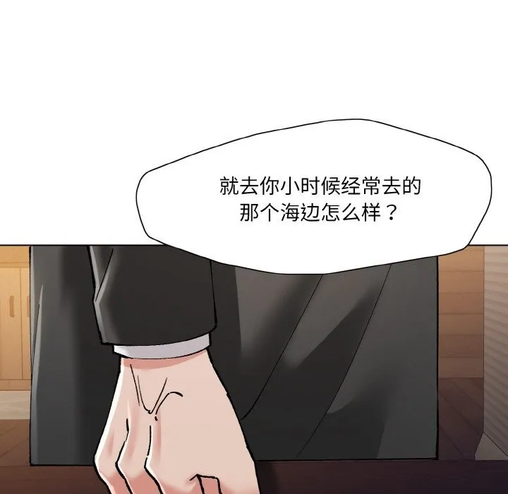 了不起的她 第53話 第113页